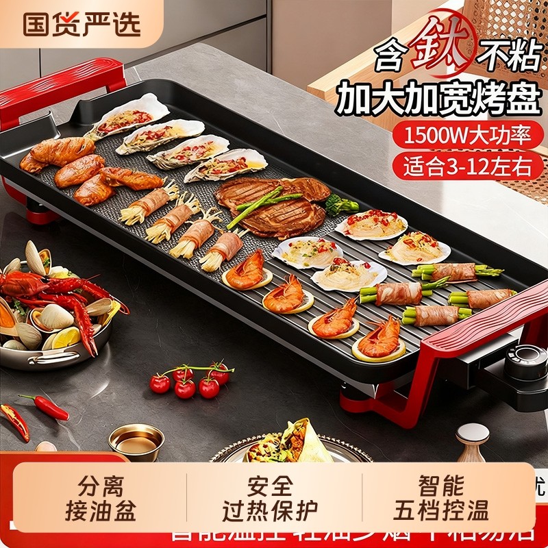 柯尼奇烧烤炉电烤炉烧烤架家用无烟多功能电烤盘烤肉机韩式烤肉盘