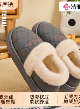 洁丽雅中老年人加绒防水棉鞋冬季居家保暖防滑2025新款1670全包