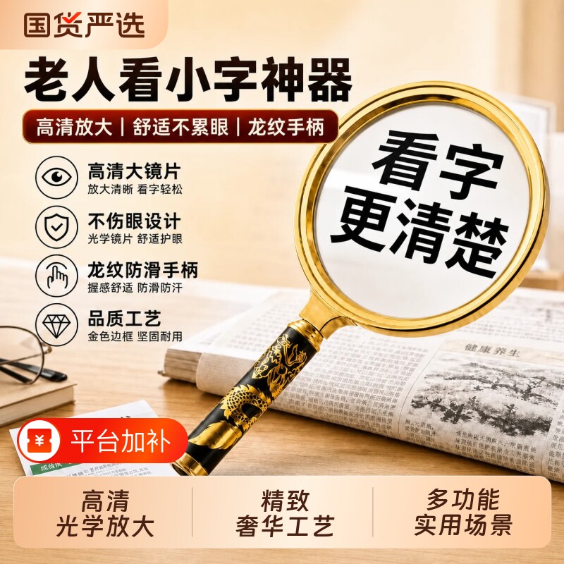 放大镜子100倍纯正高清德国进口防爆高倍放大镜超清手持式老人儿阅读玻璃看字珠宝镜片神器实用黄金