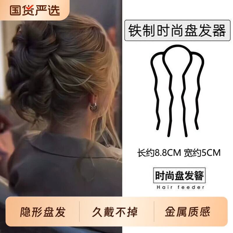 简约发梳四齿插梳u型头饰发夹发卡盘发器丸子头固定神器女款碎发