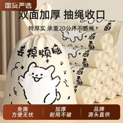 卡萨杰加厚垃圾袋|100人收藏