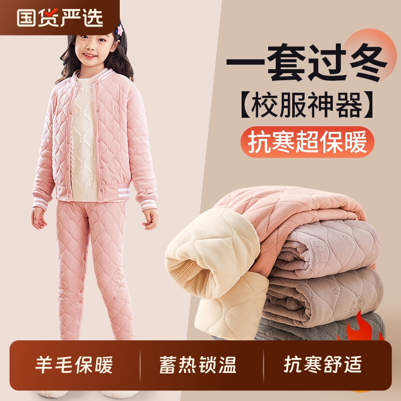 羊毛加绒加厚女童棉衣棉裤套装