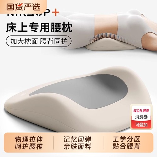 【轻松入睡】放松护腰睡眠腰枕