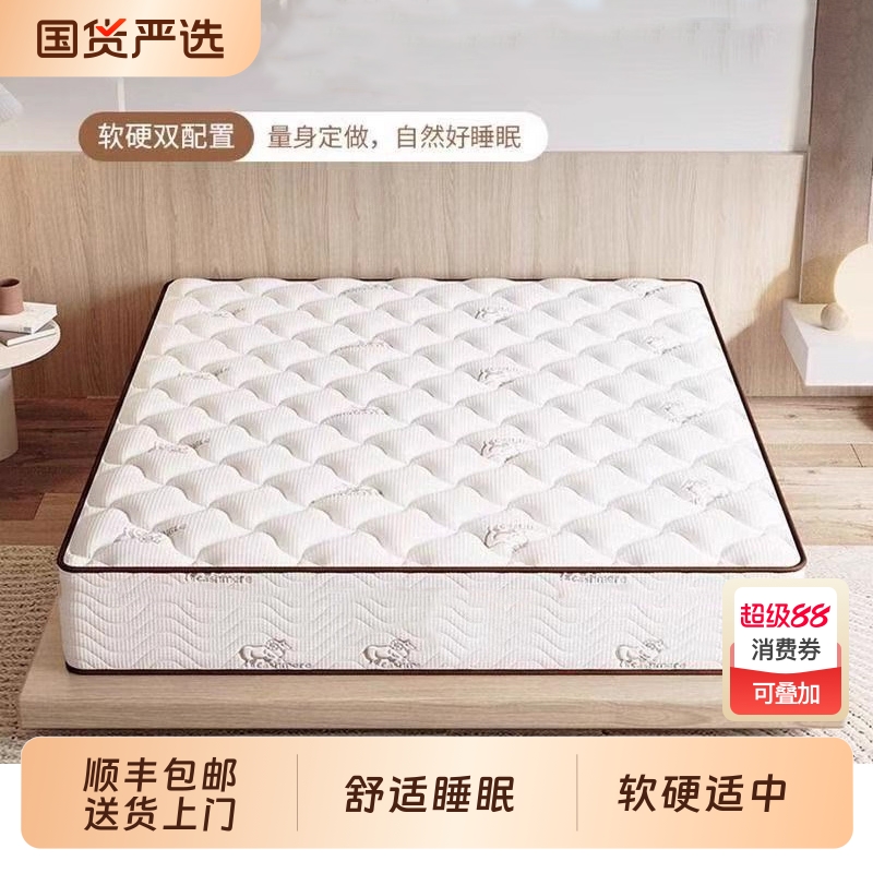 独立弹簧床垫席梦家用1.5米乳胶20cm厚卧室租房专用胶水椰棕海绵