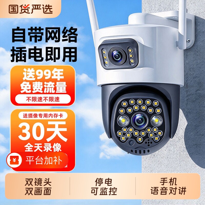 wifi无线摄像头监控器360度死角室外家用手机远程5g户外智能摄影