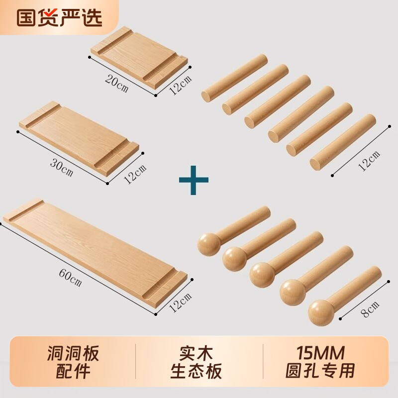 实木洞洞板配件通用木棍收纳置物架墙上专用圆孔挂钩火柴棍子层板图片