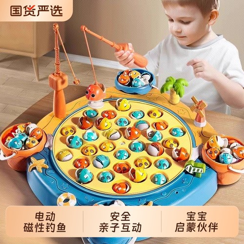 儿童益智磁吸钓鱼|超1000次加购