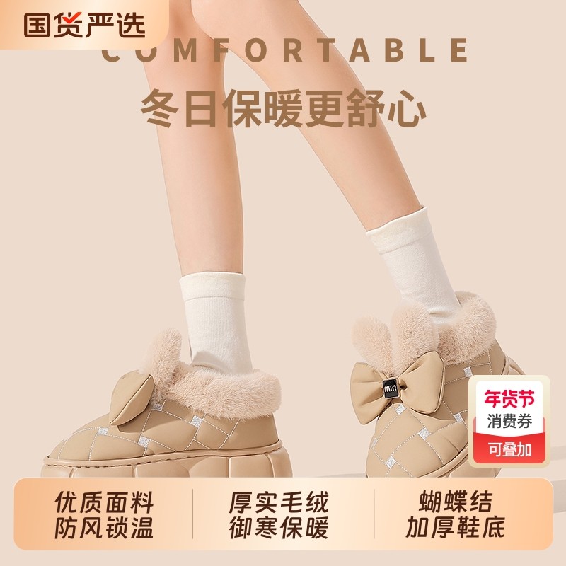 防水包跟棉拖鞋女冬季2025新款加绒保暖厚底防滑外穿棉靴女士全包,居家布艺,居家棉拖/棉鞋,淘宝优惠券,粉丝福利购,淘宝优惠卷