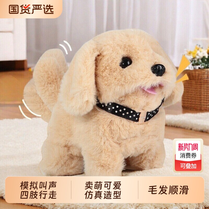 淘嘟嘟儿童狗狗玩具走路会叫毛绒电动婴儿小狗仿真宠物泰迪猫咪