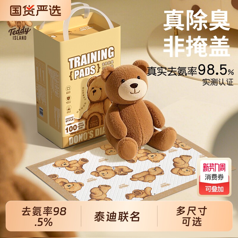 宠物狗狗尿垫加厚除臭吸水尿片泰迪小狗尿不湿定点上厕所诱导尿垫