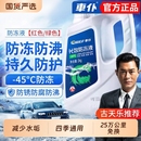 通用发动机冷却液水箱宝大桶正品 车仆汽车防冻液红色绿色冬季 四季
