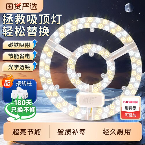 【双排灯珠超亮】节能吸顶灯灯芯