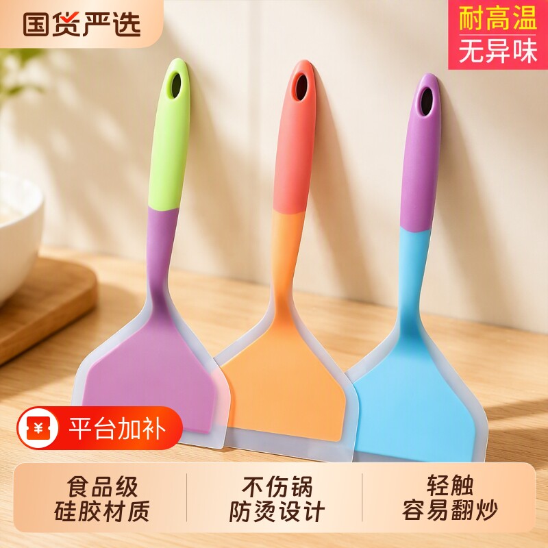 烙饼硅胶铲食品级耐高温铲子不伤锅烘焙刮刀厨房家用炒菜锅铲