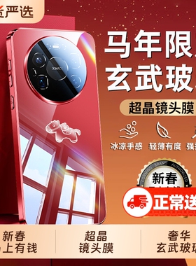 手机壳适用华为Mate80promax2026新款mate70pro优享版镜面玻璃保护套mt60pro+镜头全包超薄防摔Air高级感外十