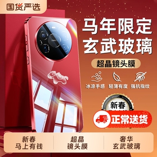 手机壳适用华为Mate80promax2026新款mate70pro优享版镜面玻璃保护套mt60pro+镜头全包超薄防摔Air高级感外十