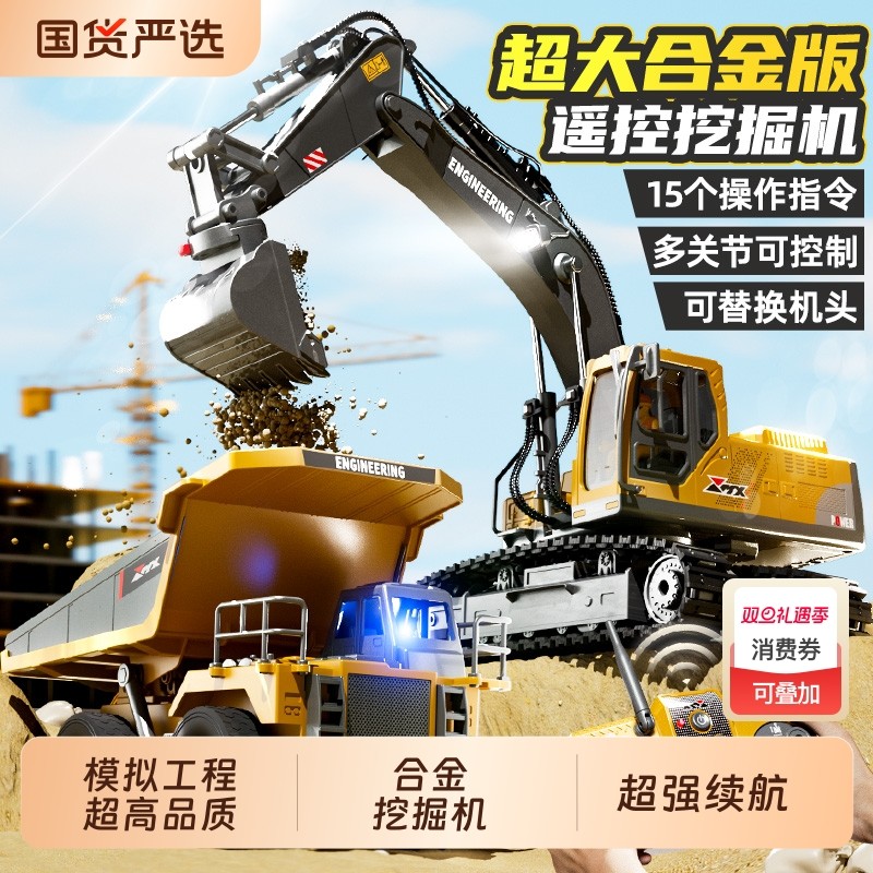 大号合金儿童遥控挖掘机玩具车男孩仿真电动挖土机汽车工程车勾机