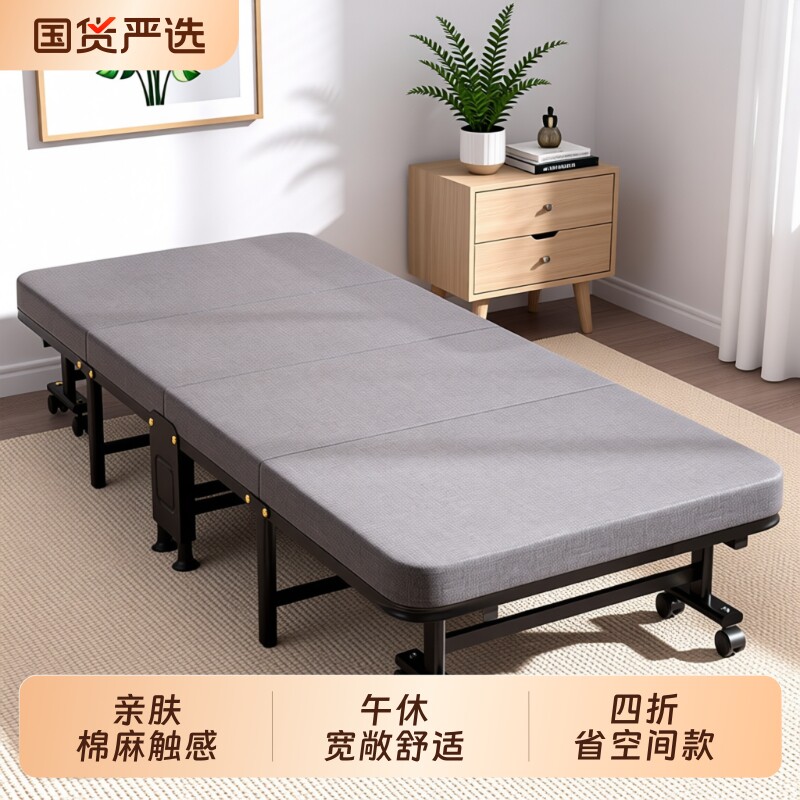 折叠床单人午休办公室躺椅便携行军床午睡神器可折叠四折轻便医院