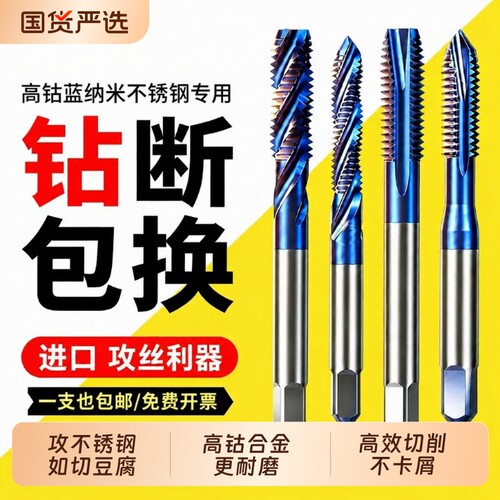 不锈钢专用镀钛丝锥m4m6m8