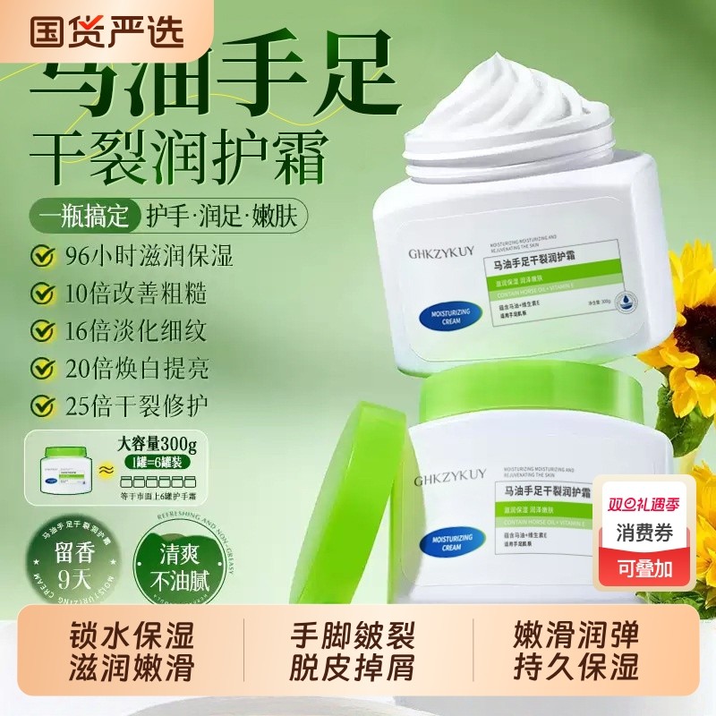 马油手足干裂润护霜补水保湿身体乳保湿去干皮多效润肤霜防干防裂