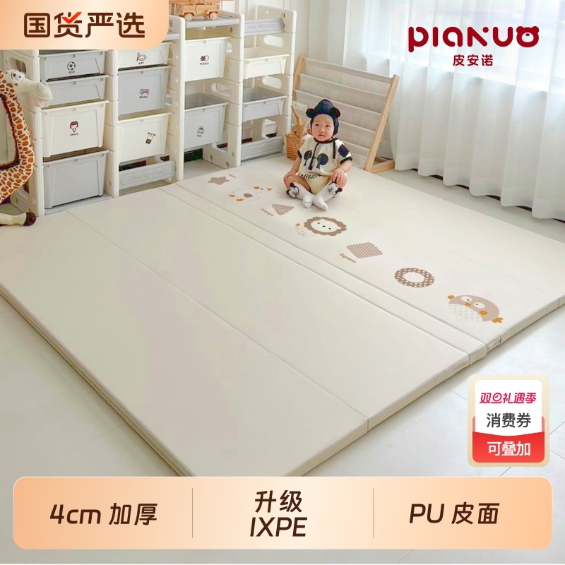 PU爬爬垫婴儿加厚折叠家用防摔地垫宝宝无甲醛儿童爬行垫IXPE无