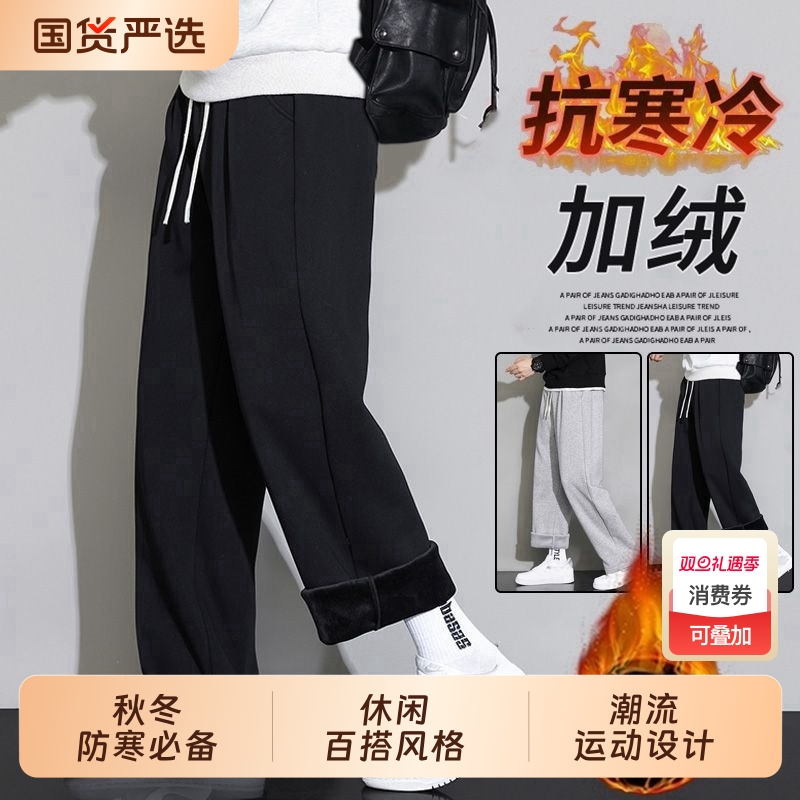 裤子男士2025秋冬季纯色卫裤男士加绒加厚宽松直筒裤阔腿运动长裤