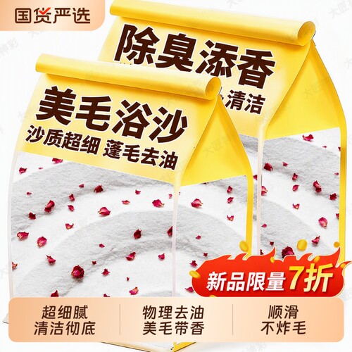 浴砂仓鼠浴沙专用尿沙二合一金丝熊杀菌除臭龙猫细沙厕所沐浴用品