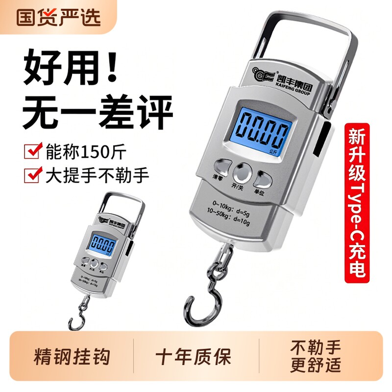 2026新款手提电子秤高精准家用买菜称鱼行李称重商用小型充电便携图片