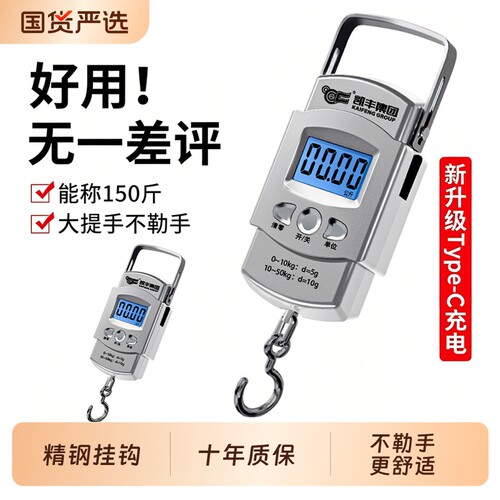 2026新款手提电子秤高精准家用买菜称鱼行李称重商用小型充电便携