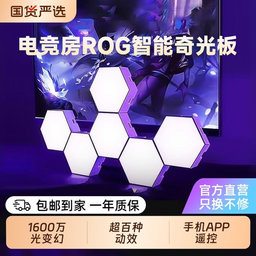 电竞房RGB氛围灯|220人收藏