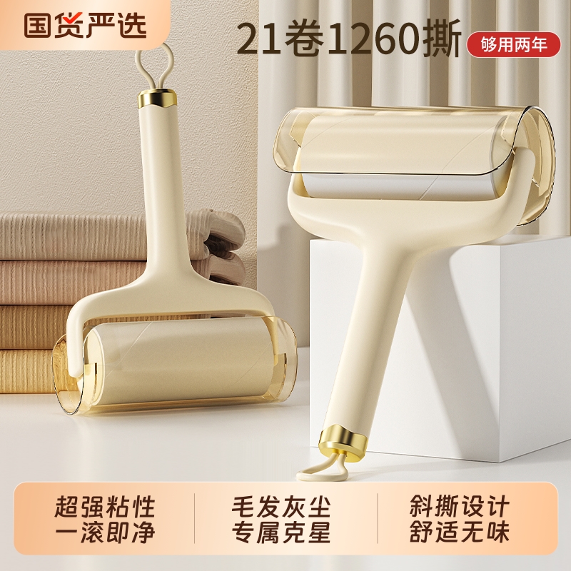 粘毛器滚筒可撕式替换纸沾毛滚刷