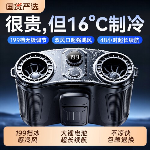 42℃扔吹冷风】挂腰制冷随身风扇