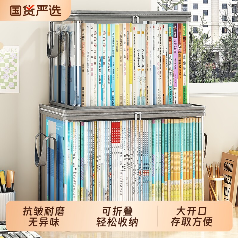 透明书本收纳箱书箱学生教室装书籍神器旧书防尘整理袋可折叠盒子
