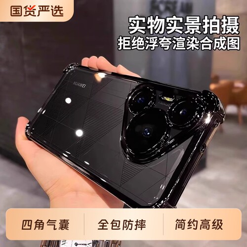 四角气囊适用华为pura80pro手机壳新款PURA70ultra保护套全包镜头膜p60软硅胶p50防摔70pro+透明外壳女男P40