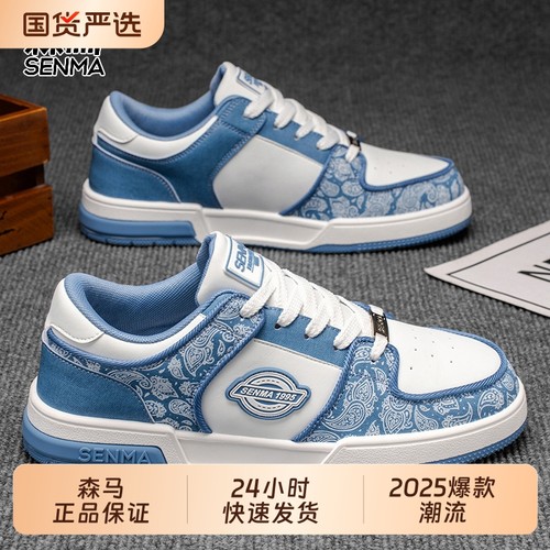 SENMA/森马男鞋2025新款休闲鞋男运动鞋秋季透气面包鞋子板鞋