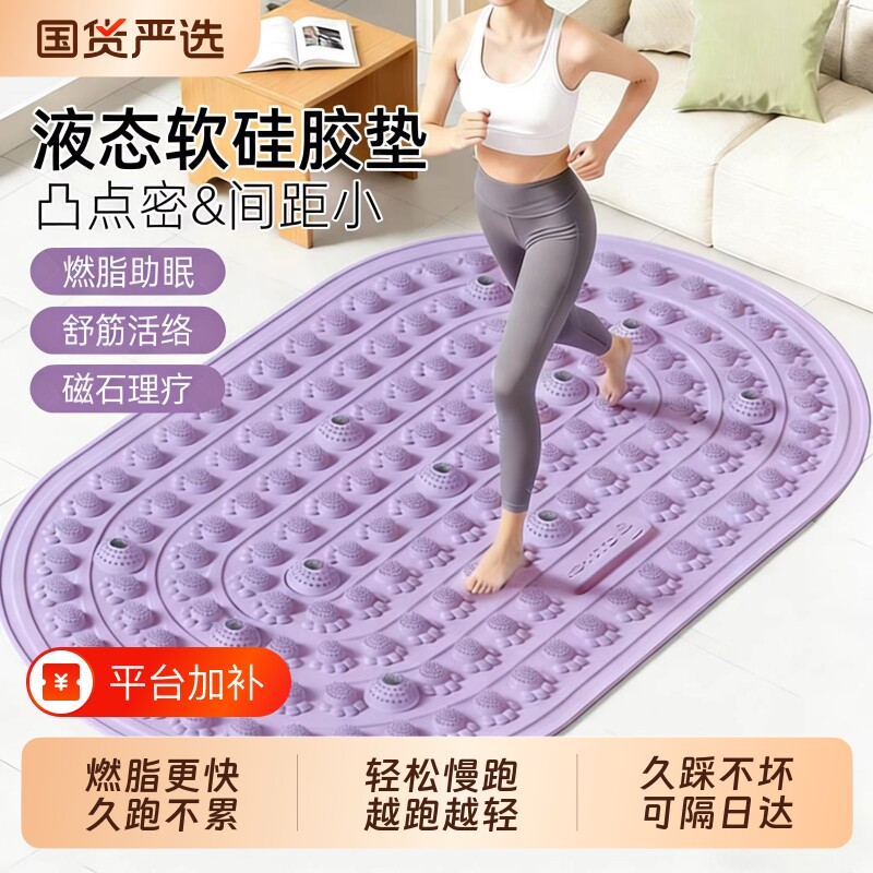 指压板超慢跑软硅胶专用液态加厚足底按摩舒筋活络脚底足疗健身垫