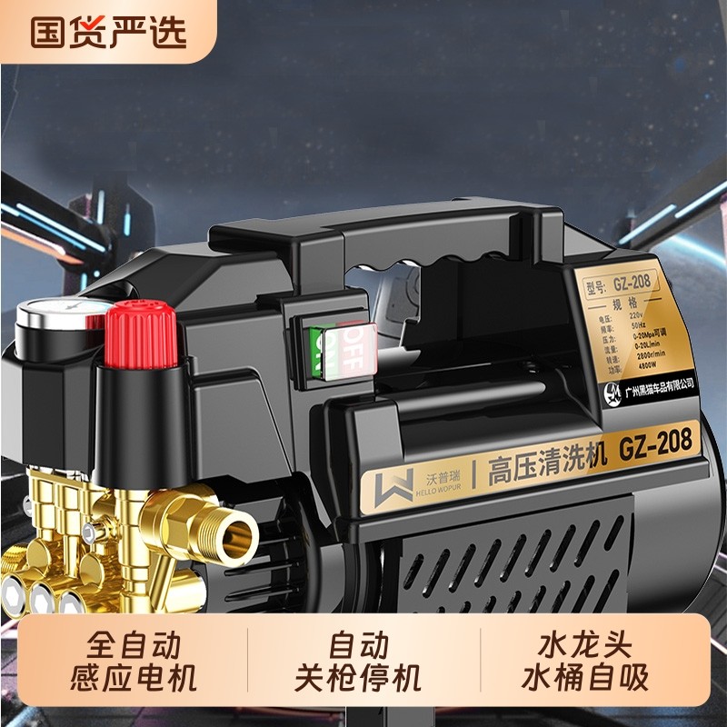 巨龙黑猫超高压洗车机清洗机220V家用大功率全自动可调压力洗车机