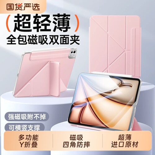 3Y折叠支架全包磁吸防摔平板套