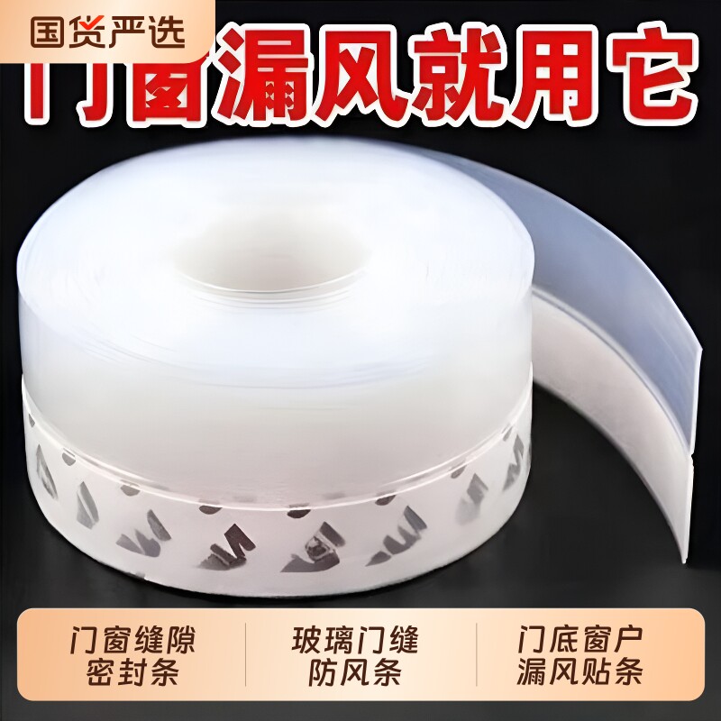 门窗门缝密封条玻璃门防风保暖缝隙门底隔音窗户胶条挡风底部窗缝