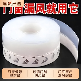 门窗玻璃门密封条门缝防风保暖缝隙门底隔音窗户胶条挡风底部窗缝