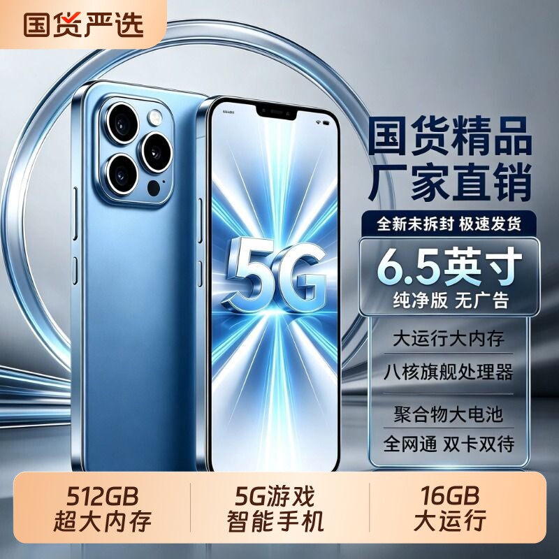 官方正品2026新款16promax智能手机6.5英寸大屏5G全网通安卓双卡双待备用机老人机办公游戏学生便宜百元机