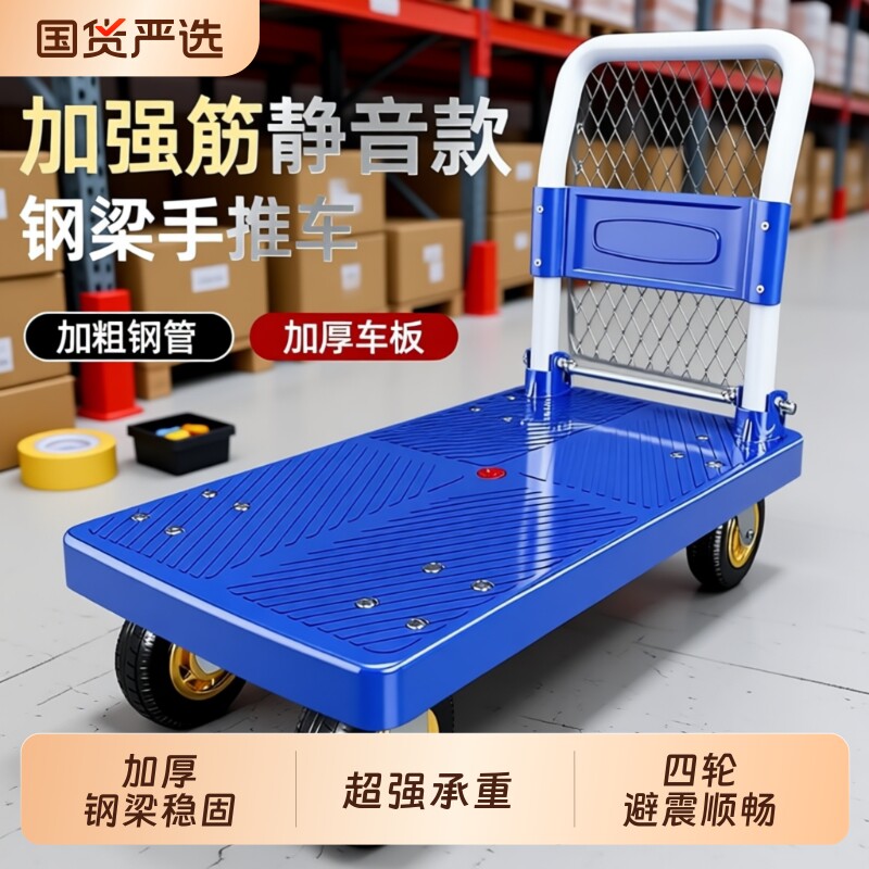 小推车拉货折叠便携拖车静音轮平板车搬运车家用快递手推车小拖车