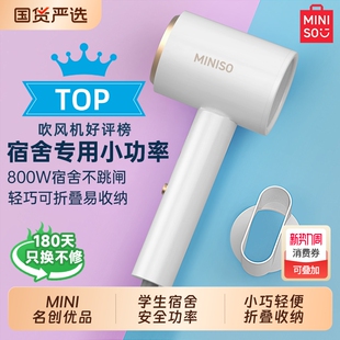 名创优品电吹风机家用宿舍用学生负离子护发静音速干大风力吹风筒