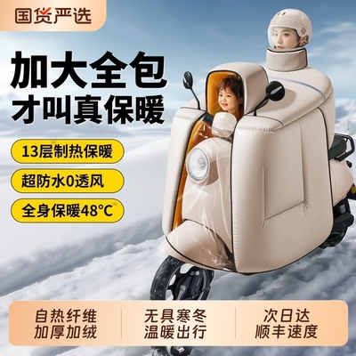 冬季防风防水电动车亲子挡风被