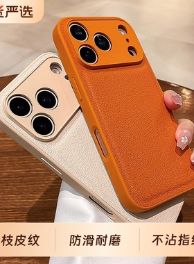简约精孔素皮纹香橙色适用苹果16promax手机壳iPhone17promax硅胶17Air小众13个性12硬壳11情侣7/8p防摔15pro
