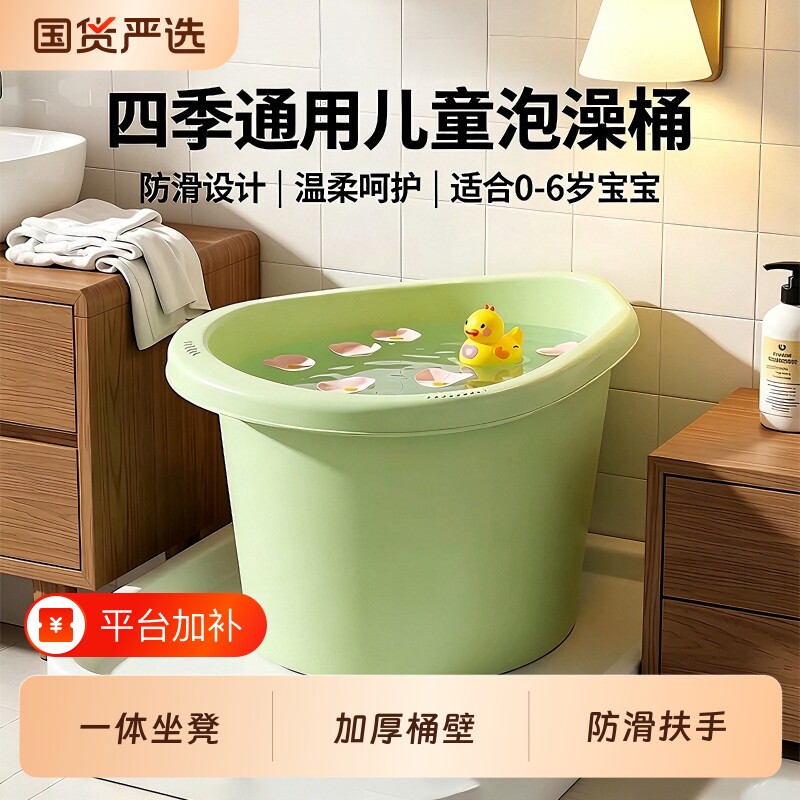 加厚耐用儿童泡澡桶婴儿宝宝家用洗澡桶加厚储水桶洗澡盆沐浴桶