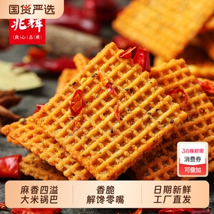 兆辉花椒锅巴212g罐装大米锅巴味藤椒味脆锅巴零食小吃蒸米麻辣味