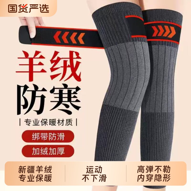 羊绒护膝盖加长筒套保暖老寒腿关节加厚护腿老年人专用不勒腿防寒