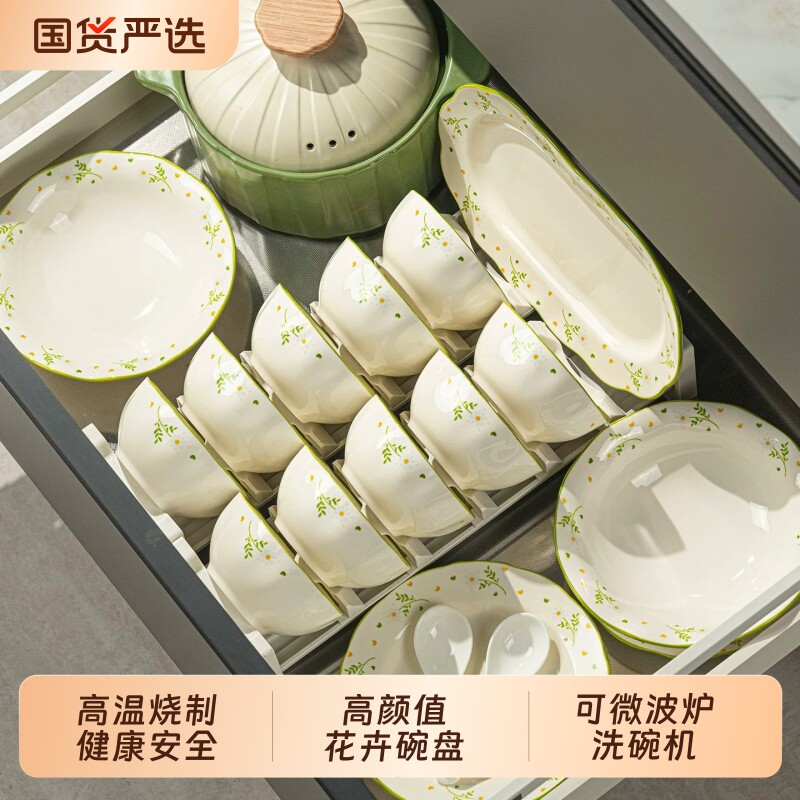 陶瓷小雏菊碗碟套装|100人收藏图片