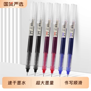 直液式走珠笔0.5mm速干中性笔黑色蓝红三色