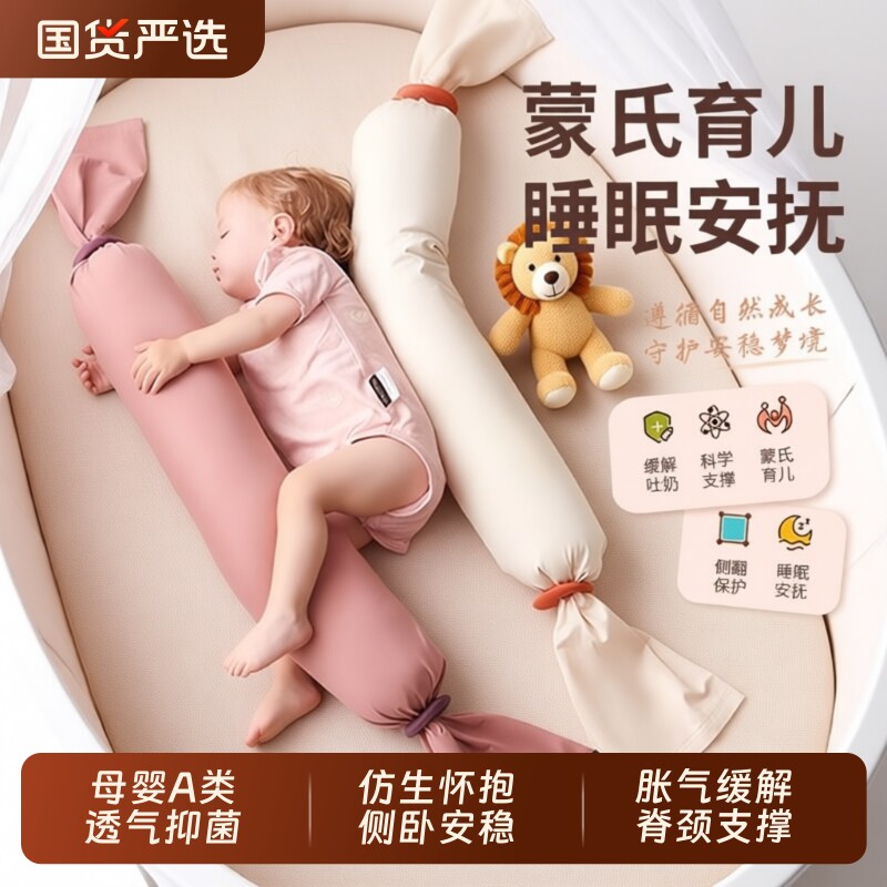 蒙氏婴儿抱枕安抚枕糖果侧睡枕新生枕哄睡排气枕头趴睡睡眠安全感